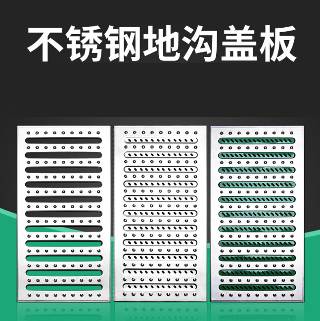 龙文不锈钢沟盖板展示